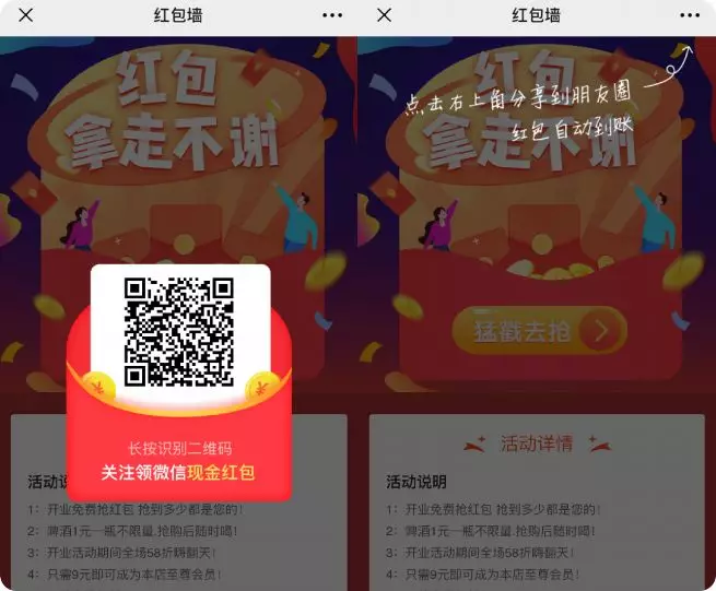 全面解读 | 一文读懂粉丝运营平台(图3)